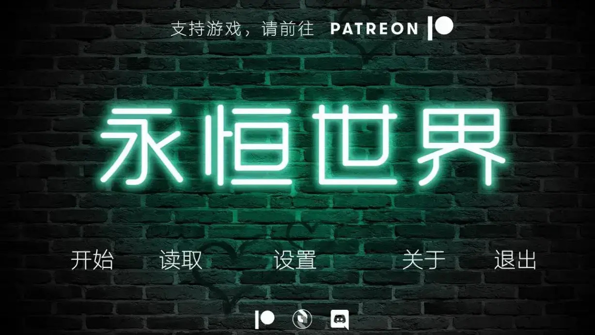 永恒世界 Eternum V0.75 官方中文【2.03G】
