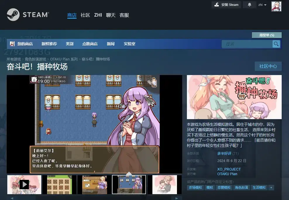 奋斗吧！播种牧场 v1.1.0 官方中文 解压即撸【477MB】