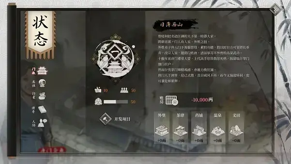 活侠传 Legend of Mortal 官方中文版 骰子大师MOD + 全DLC【6.62G】