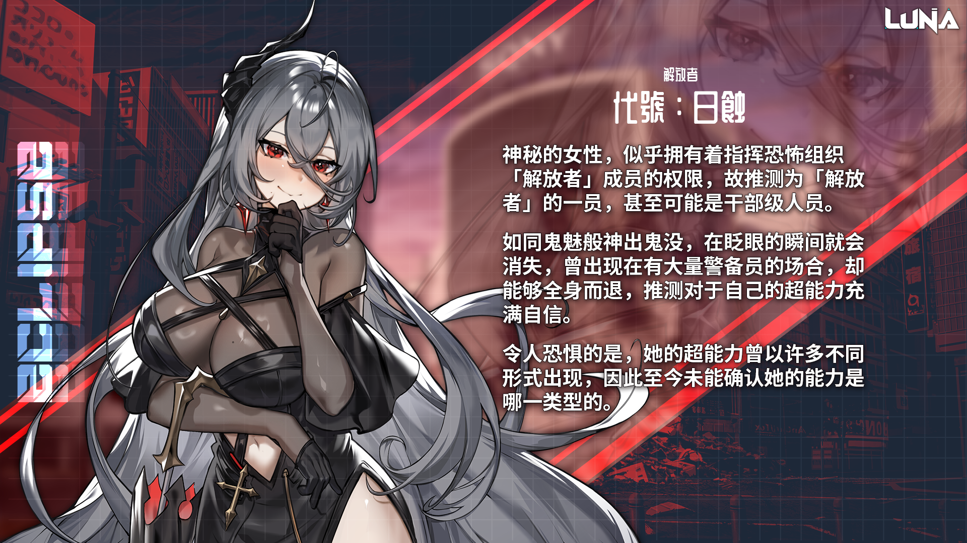 露娜(LUNA)V1.0.74 DEMO STEAM 官方中文【4.85G】