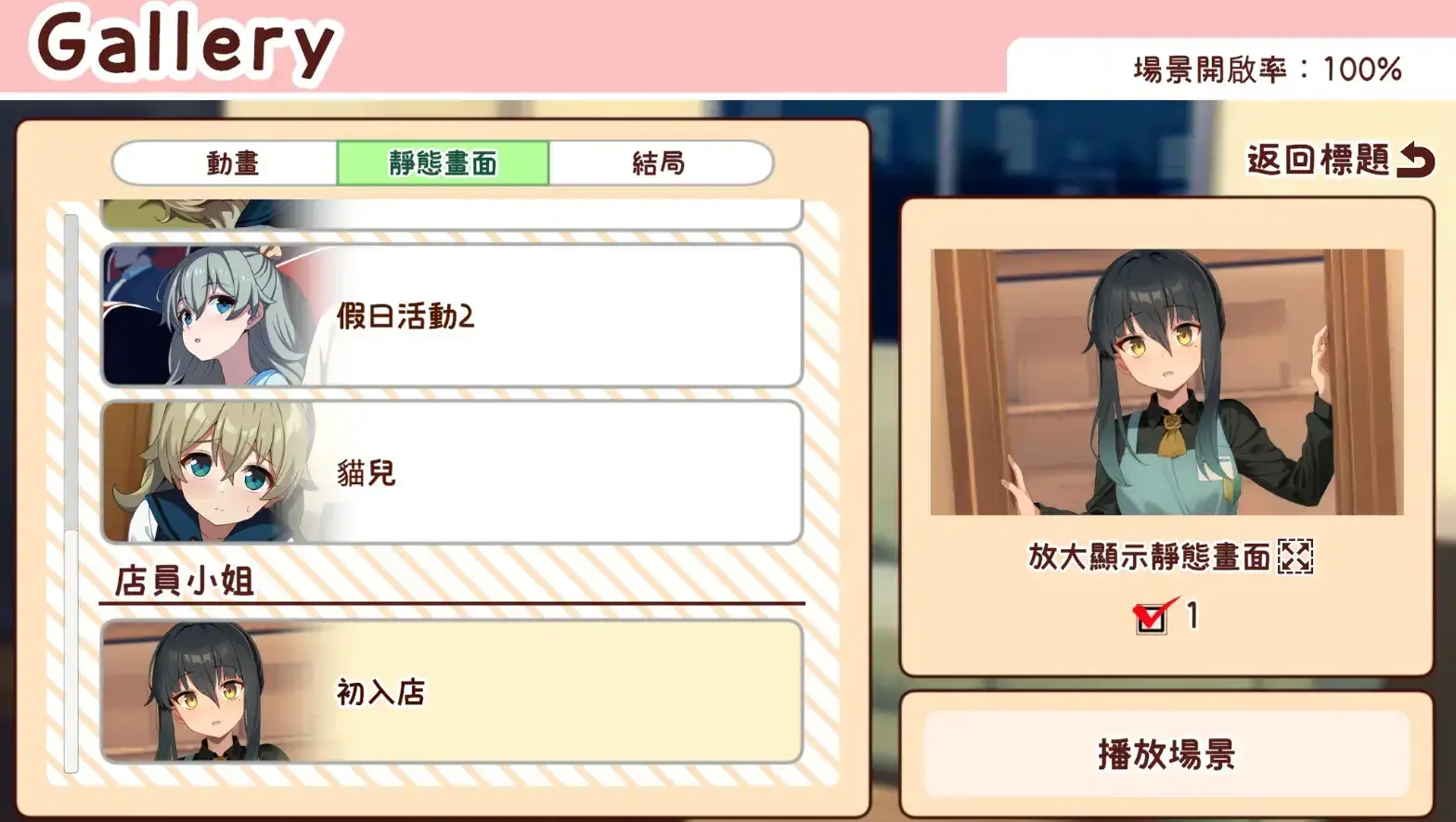 妹と過ごす1ヵ月間_Re  Ver2024.09 官方中文+全开存档【1.33G】