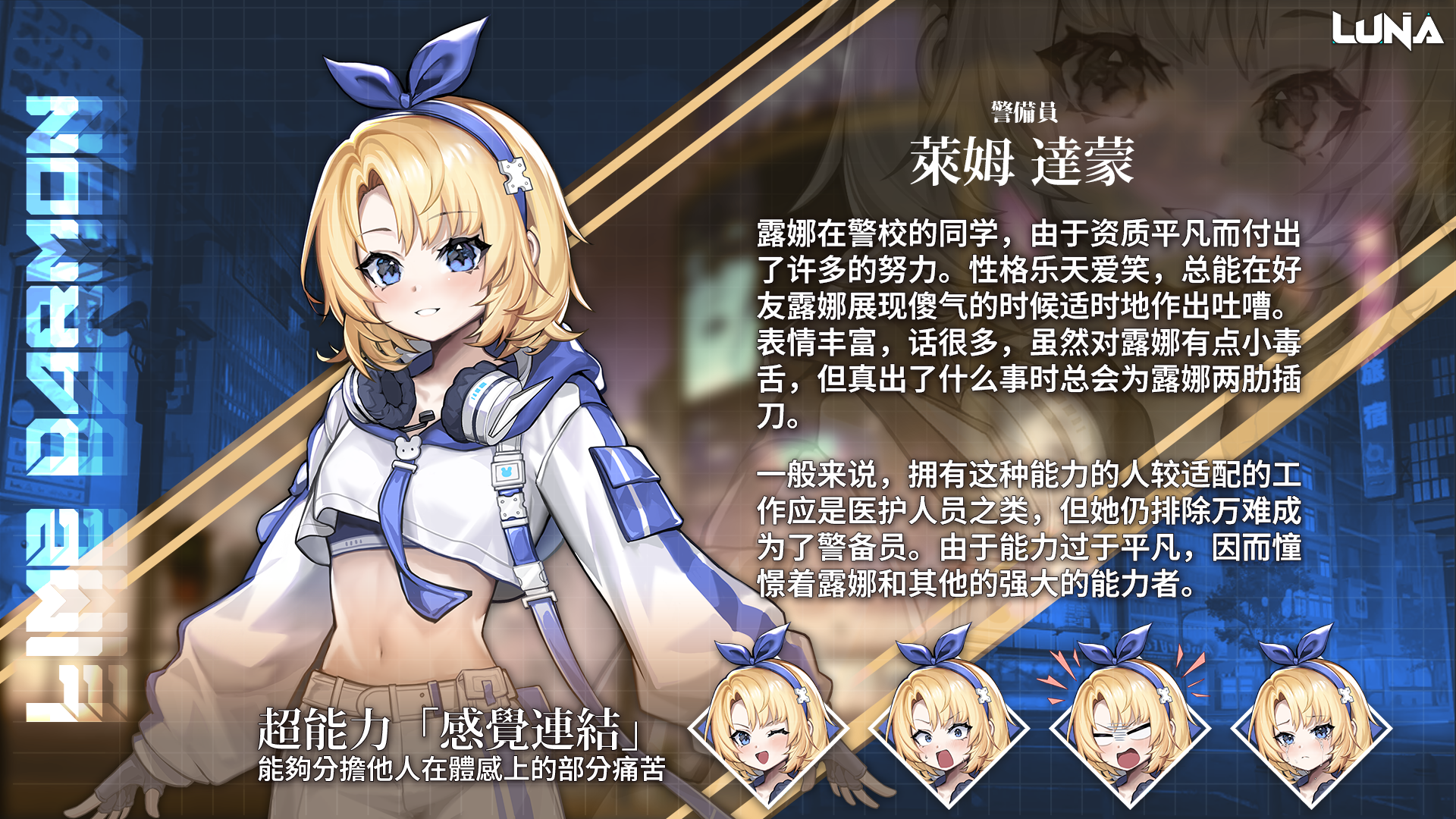 露娜(LUNA)V1.0.74 DEMO STEAM 官方中文【4.85G】