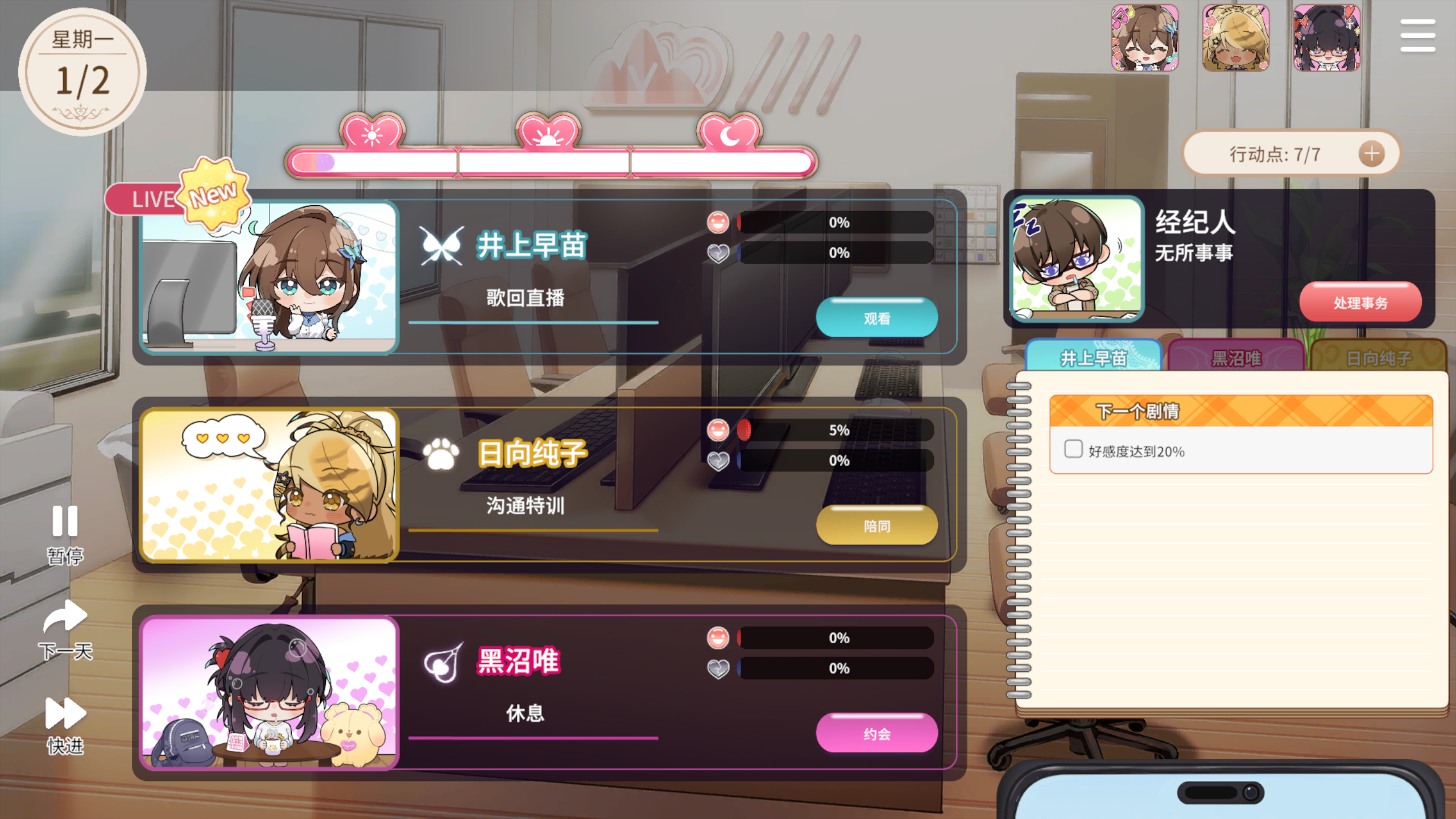 请成为最能干的VTuber吧！官方中文【10.3G】