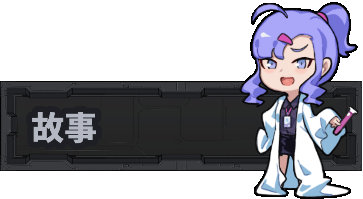 完美细胞计画 Perfect Cells Project 官方中文【4.8G】插图1 完美细胞计画 Perfect Cells Project 官方中文【4.8G】插图1