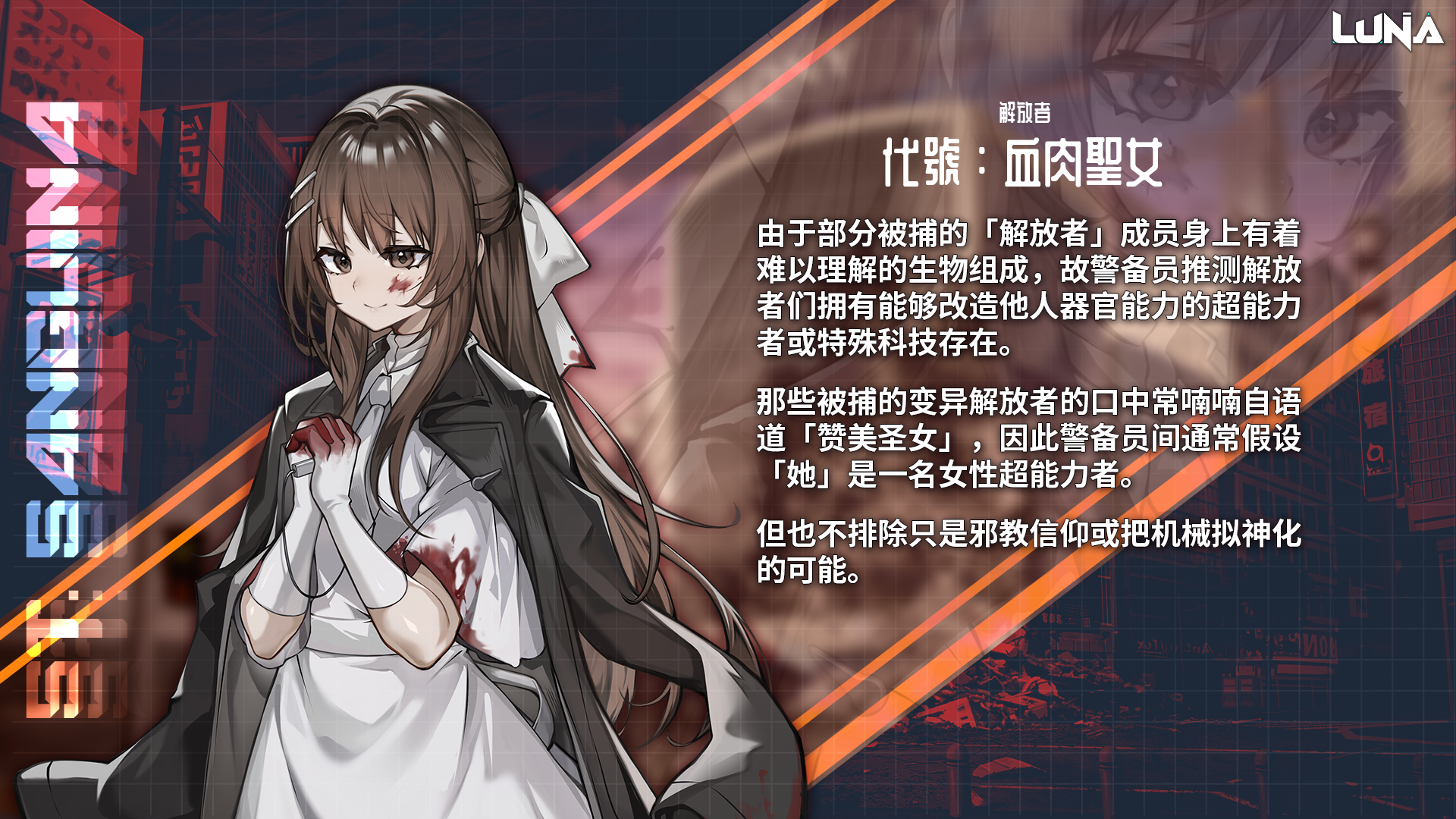 露娜(LUNA)V1.0.74 DEMO STEAM 官方中文【4.85G】