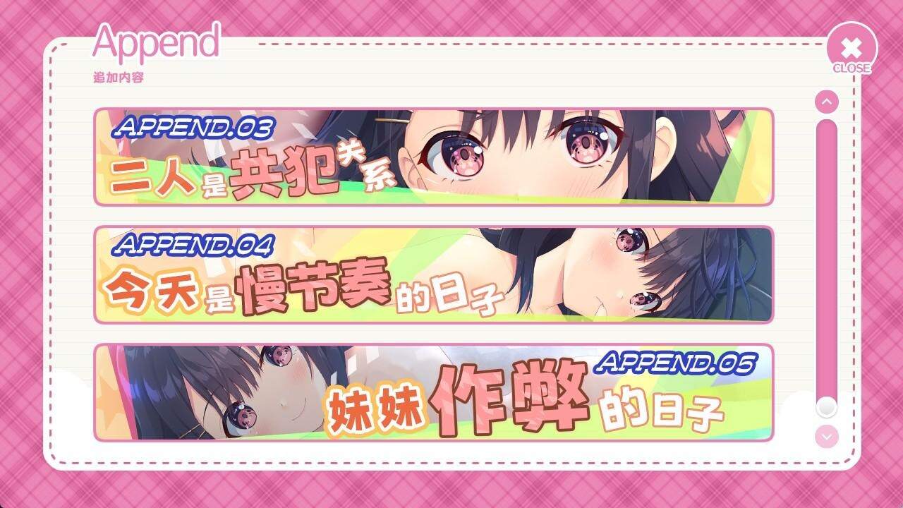 无法忍耐的处男哥哥和不直率的叛逆妹妹+全DLC 官方中文【4G】
