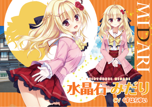 玉响未来 Tamayura Mirai Build.11205927+DLC 官方中文