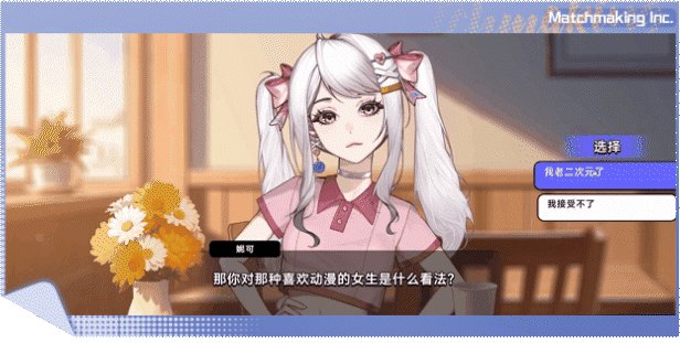 中国式 相亲 Build.22688173 官方中文【2.2G】插图3 中国式 相亲 Build.22688173 官方中文【2.2G】插图3