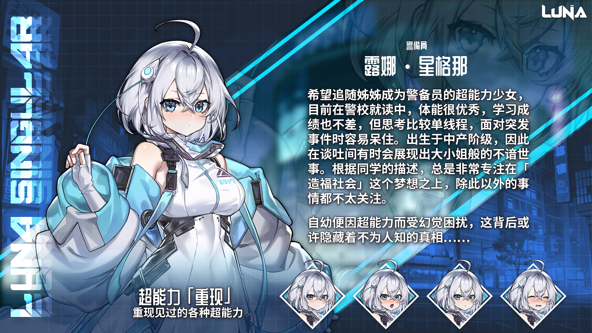 露娜(LUNA)V1.0.74 DEMO STEAM 官方中文【4.85G】