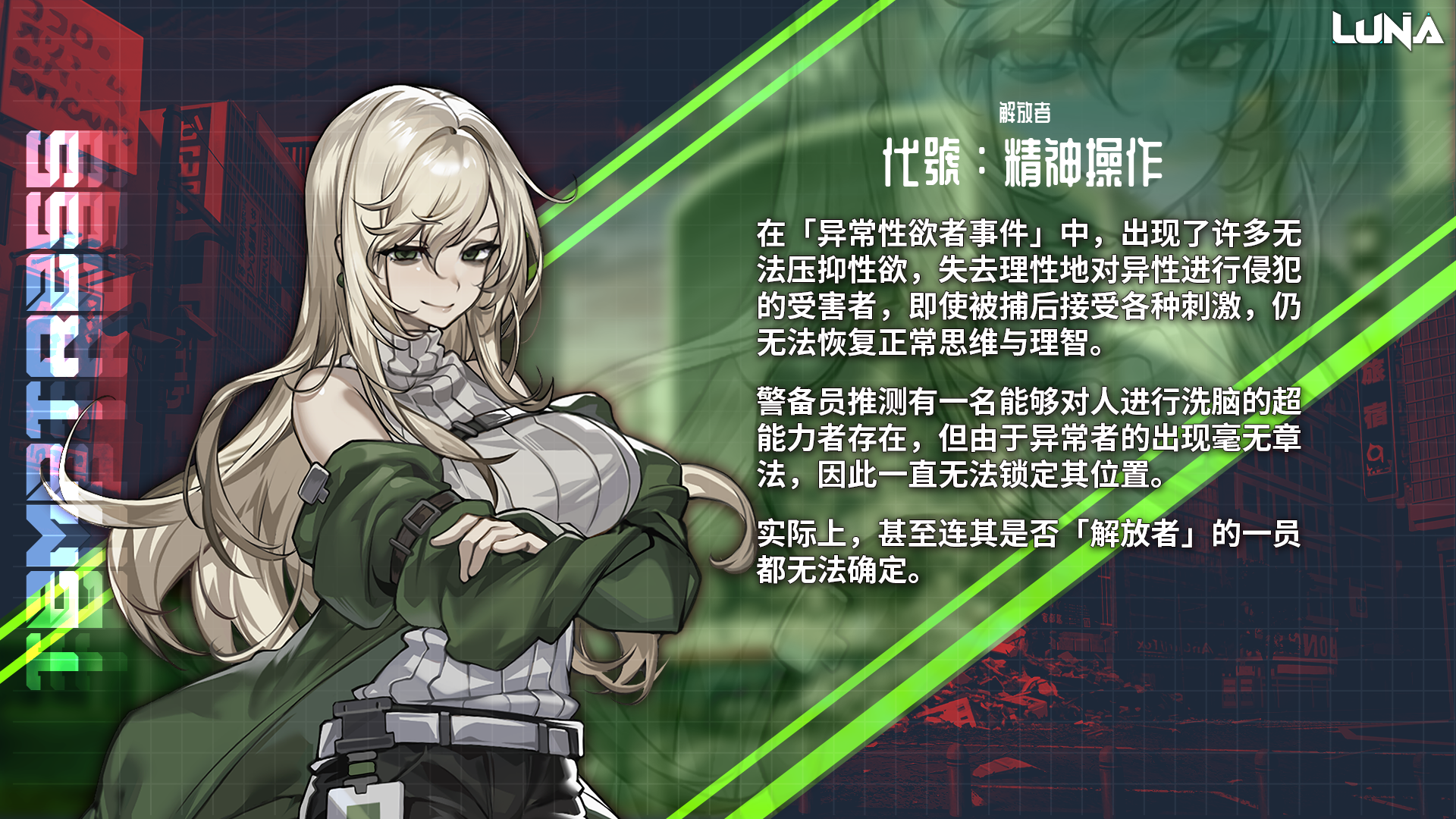 露娜(LUNA)V1.0.74 DEMO STEAM 官方中文【4.85G】
