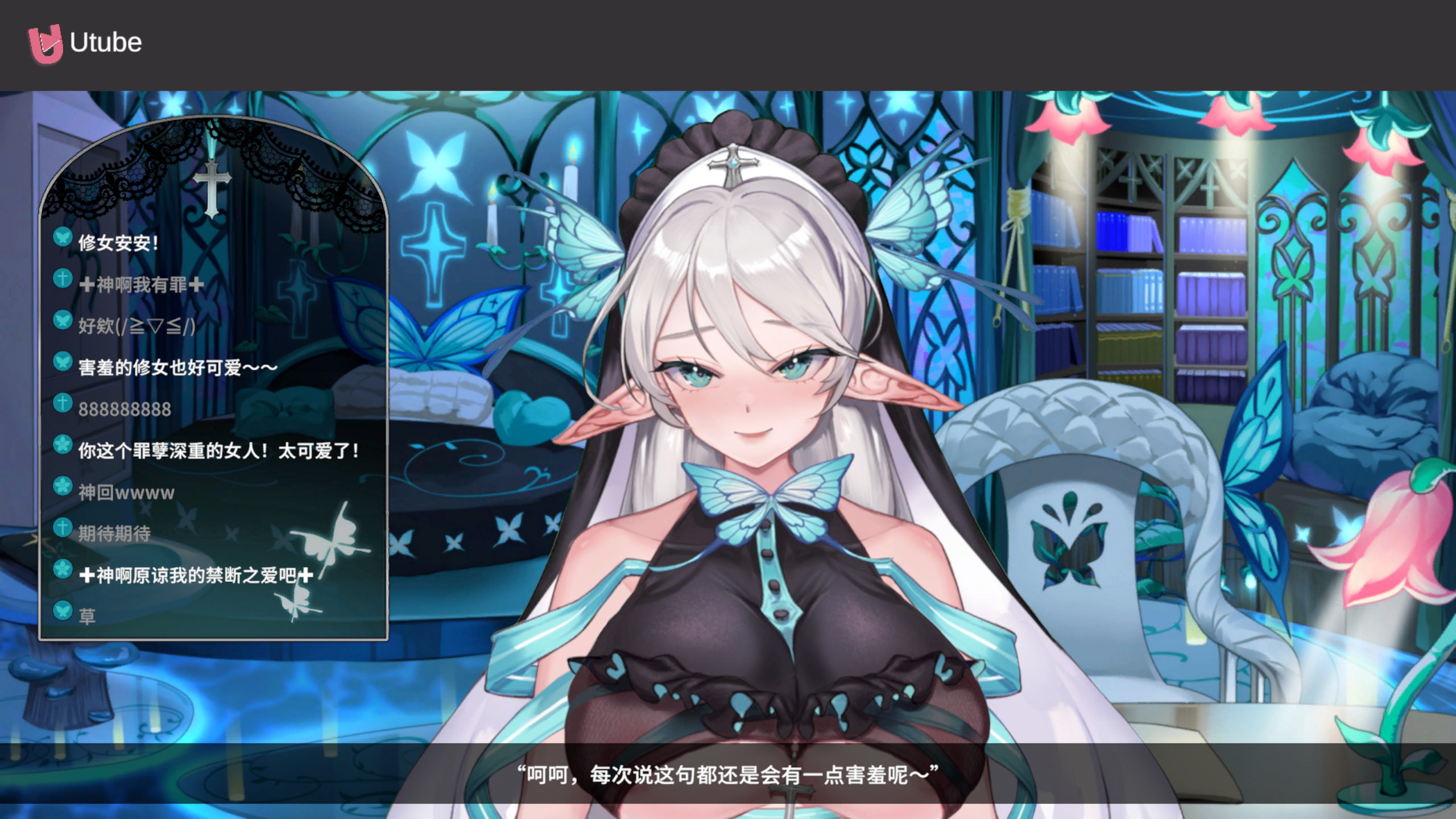 请成为最能干的VTuber吧！官方中文【10.3G】