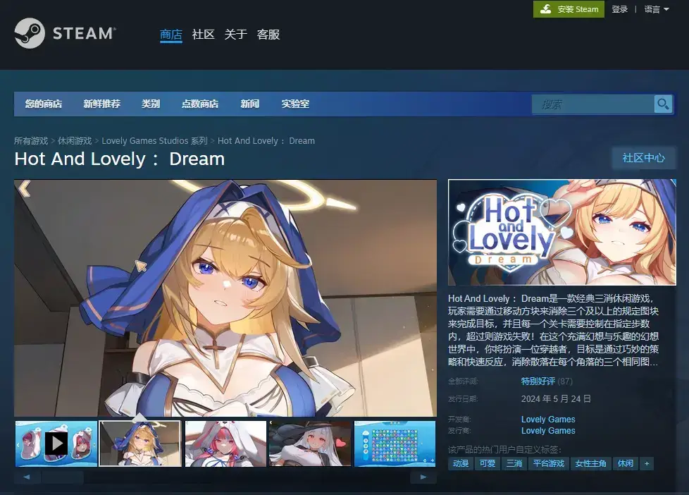 Hot And Lovely ：Dream 官方中文【269M】