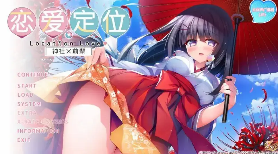 恋爱定位神社x前辈 汉化中文 安卓版【970MB】
