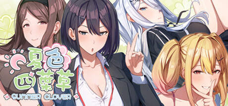 夏色四叶草v1.04+DLC 官方中文【5G】