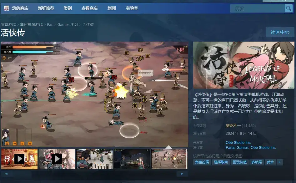 活侠传 Legend of Mortal 官方中文版 骰子大师MOD + 全DLC【6.62G】