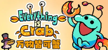 万物皆可蟹：动物进化 Roguelite | Everything is Crab Build.24078480 官方中文【200M】