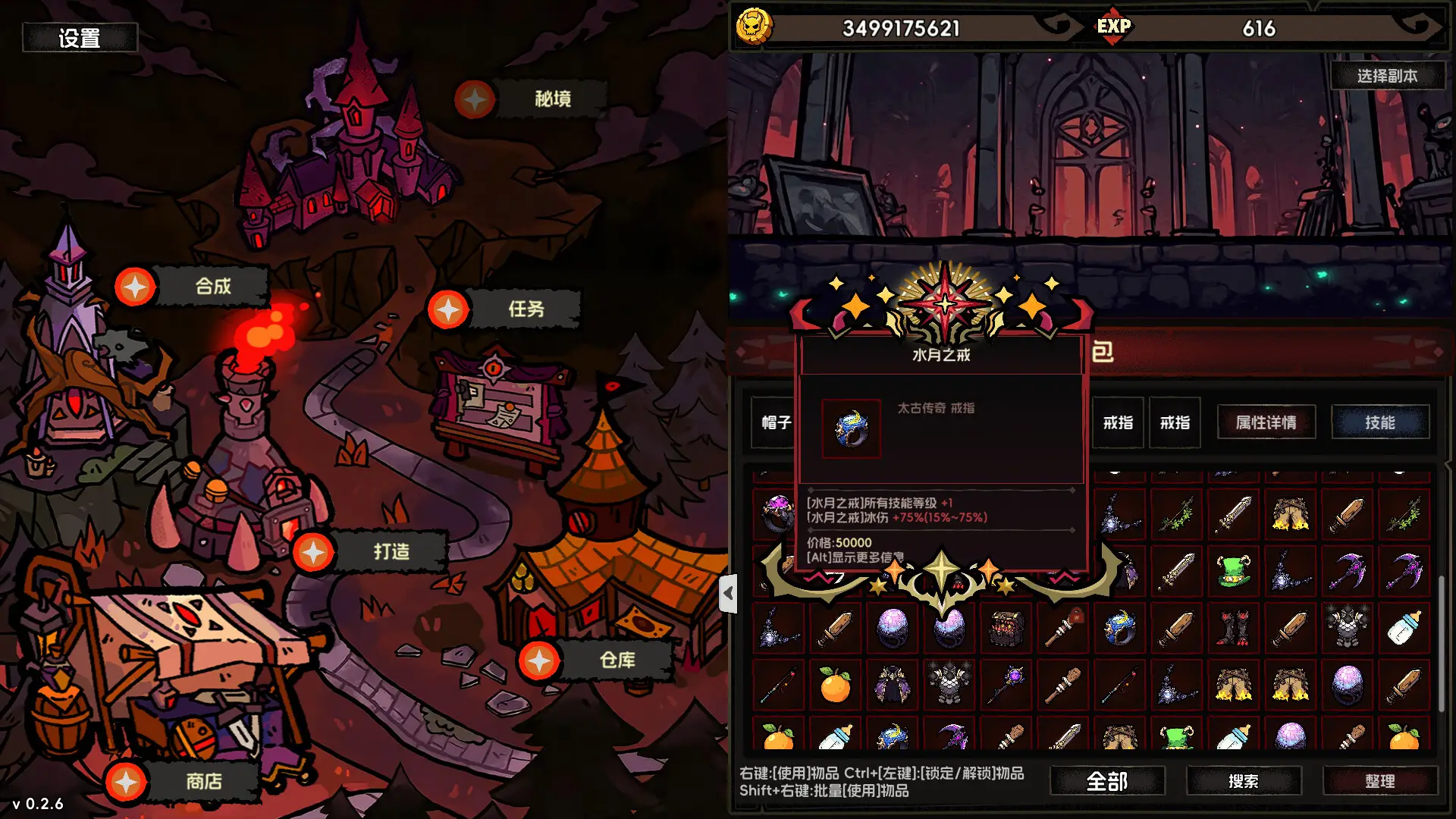 挂机破坏神 IdleDiablo Build.24080349 官方中文【480M】插图3 截图 #0