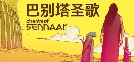 巴别塔圣歌 Chants of Sennaar Build.20315305 官方中文【500M】