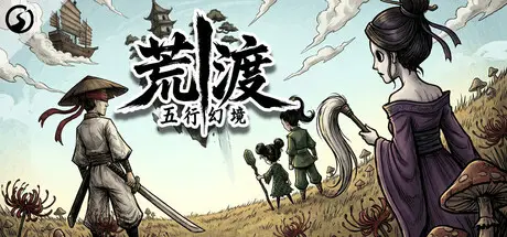 五行幻境：荒渡 Five Elements Illusion Realm: Forsaken Wasteland Build.24167497 官方中文【1.2G】