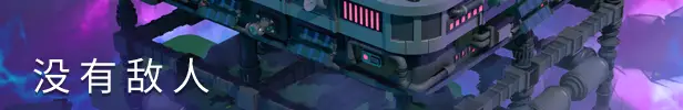异形工厂2 / Shapez 2 Build.23896825 官方中文【2G】插图6