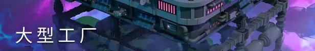 异形工厂2 / Shapez 2 Build.23896825 官方中文【2G】插图8