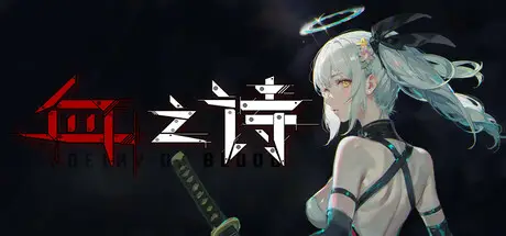 血之诗：月之蚀 Poetry of Blood: Eclipse Build.23867209 官方中文【450M】