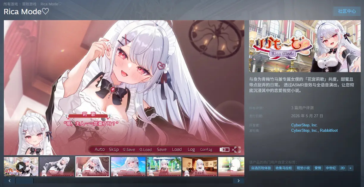 莉卡模式 Rica Mode♡ v1.0.1官方中文版【1.56GB】