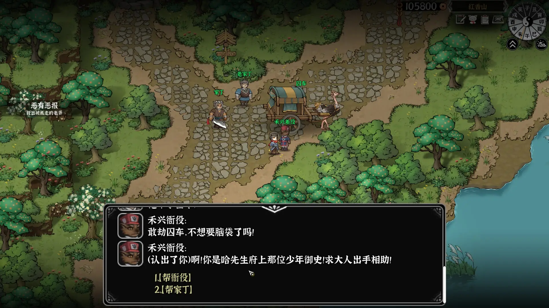 灵 兽 江 湖 Build.24017669 官方中文【2.7G】插图3 截图 #4