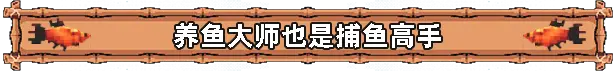 全球鱼友俱乐部：放置好时光 Tiny Aquarium Build.23896650 官方中文【200M】插图8