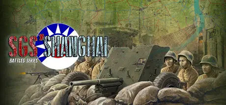 SGS 淞沪会战 SGS Battle For: Shanghai Build.23872903 官方中文【550M】