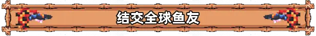 全球鱼友俱乐部：放置好时光 Tiny Aquarium Build.23896650 官方中文【200M】插图6