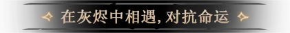 灰烬之国 Cinderia Build.24184082 官方中文【2.8G】