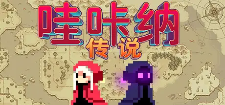 哇咔纳传说 Tales Of Wakana Build.23888019. 官方中文【760M】