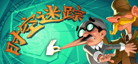 时空迷踪 Crushed In Time Build.23811737 官方中文【1.3G】