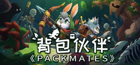 背包伙伴 Packmates Build.23870498 官方中文【1G】