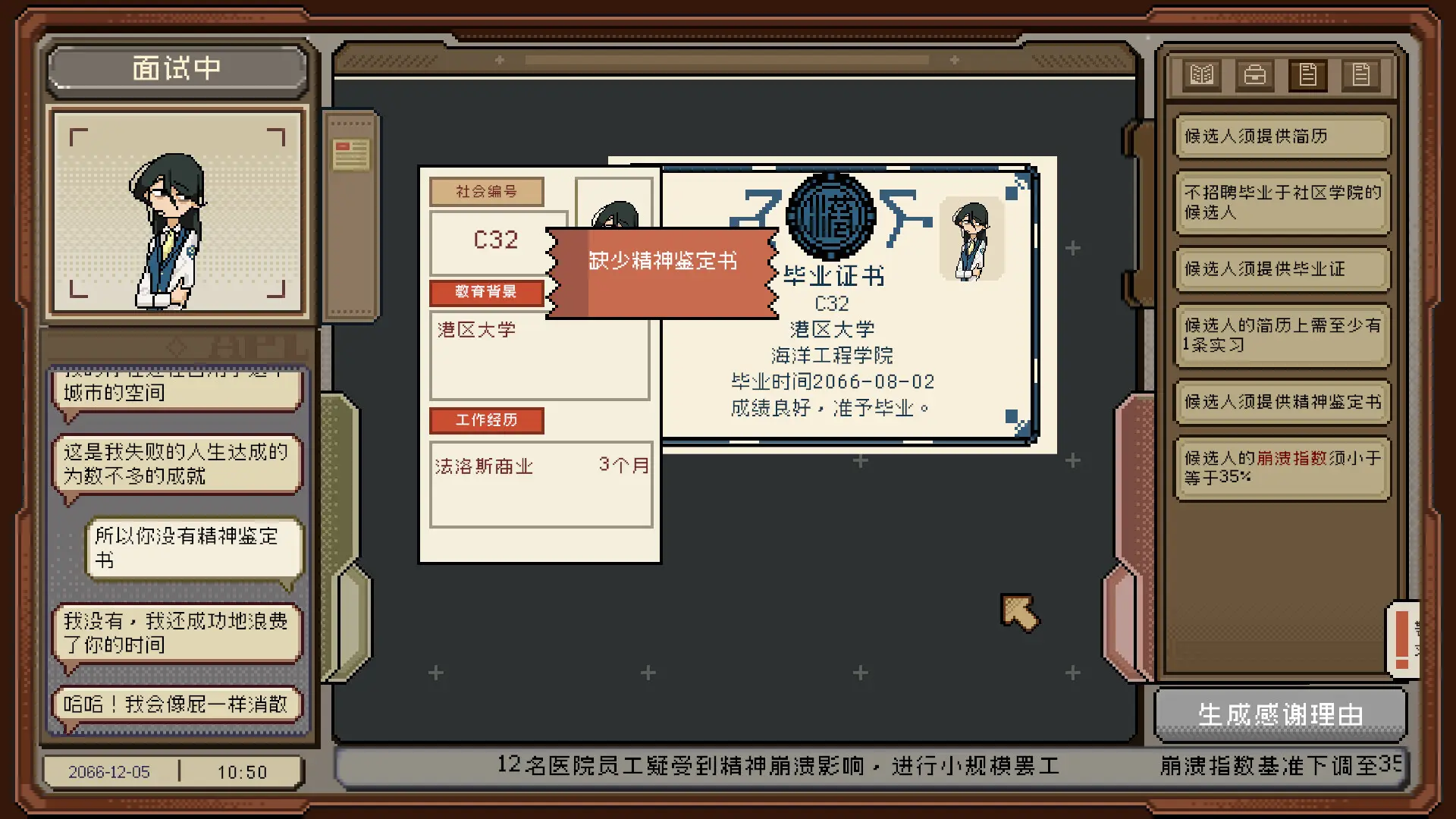 感谢你的投递 Thank You For Your Application Build.23844906 官方中文【350M】插图3 截图 #0