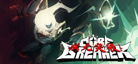 核元突破！Corebreaker Build.23857580 官方中文【100M】