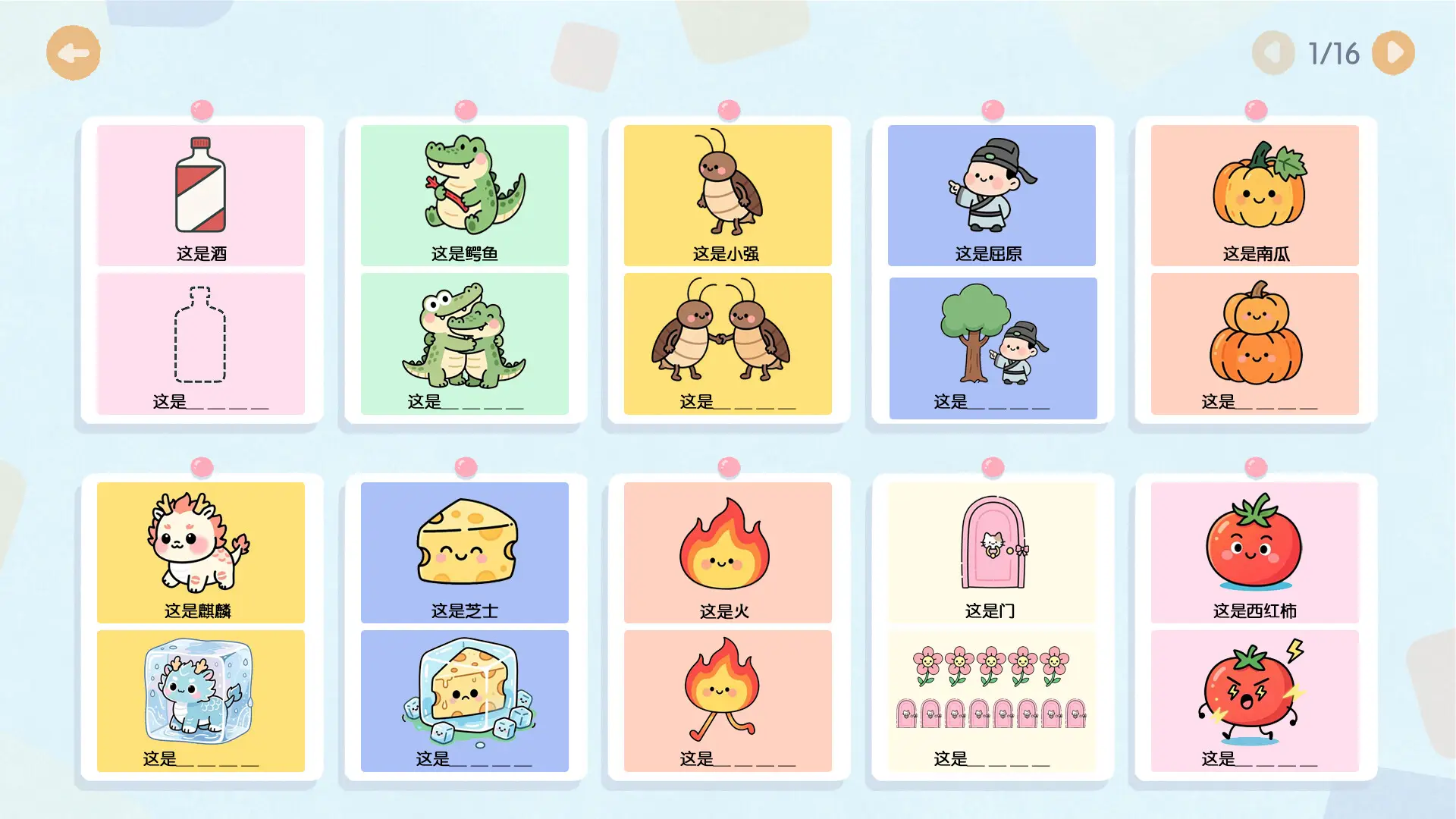 这是 谐音 梗 Build.23852233 官方中文【250M】插图3 截图 #5