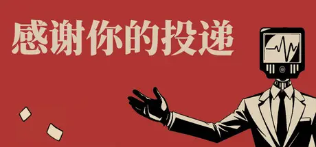 感谢你的投递 Thank You For Your Application Build.23844906 官方中文【350M】
