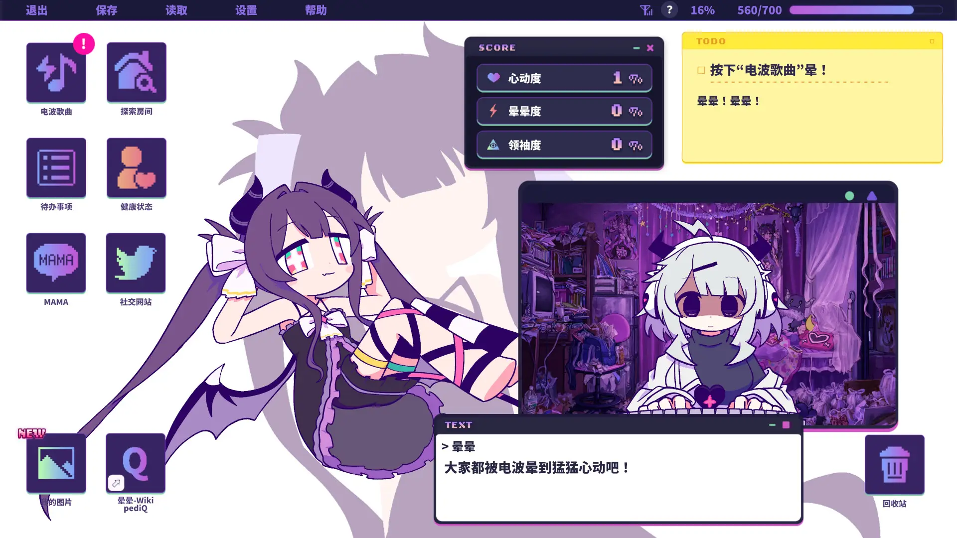 晕晕电波症候群 Yunyun Syndrome!? Rhythm Psychosis Build.23504422 官方中文【2.5G】插图3 截图 #0