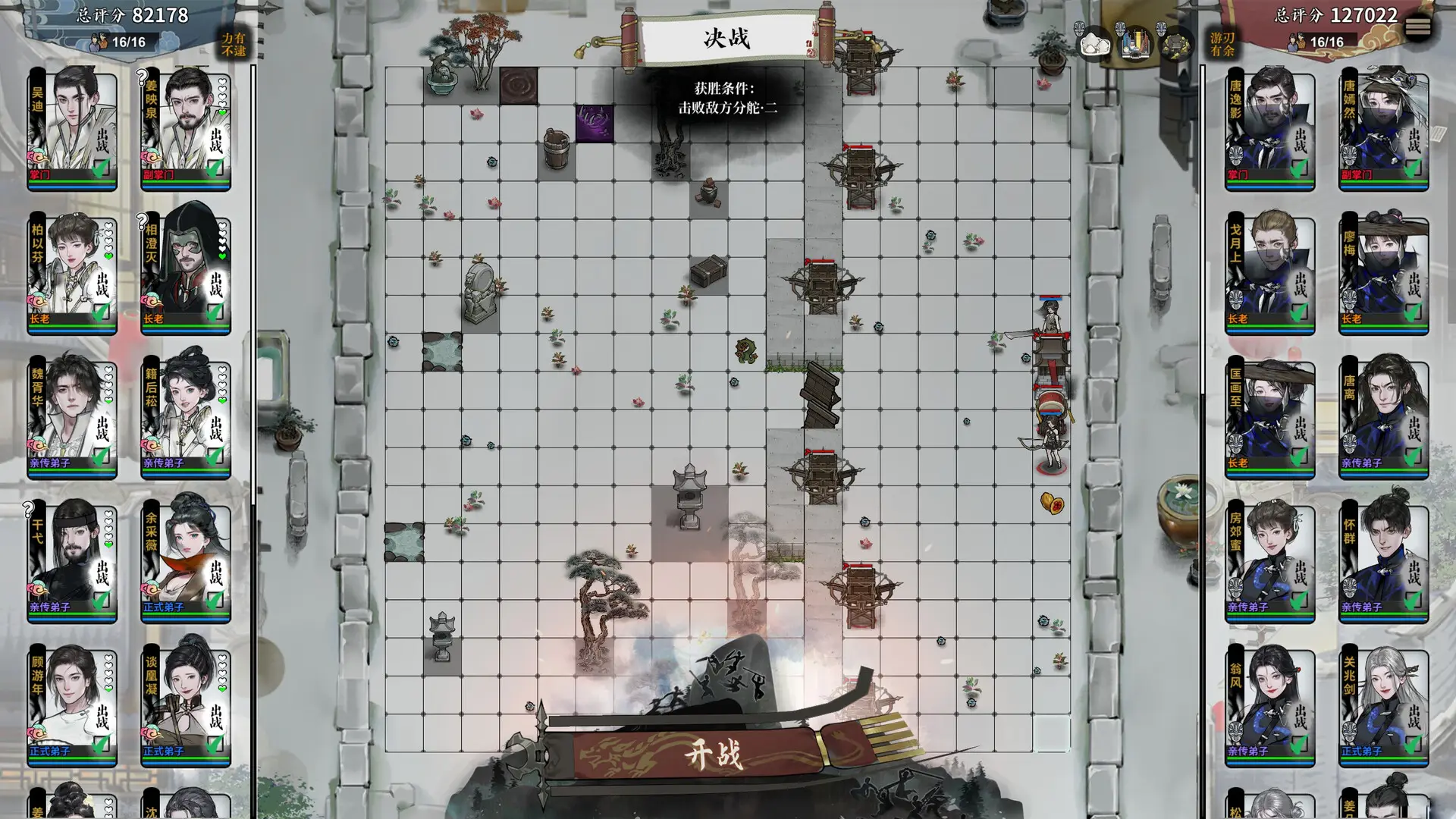 龙胤 立志传 V1.0.12f1 官方中文【1G】插图3 截图 #7