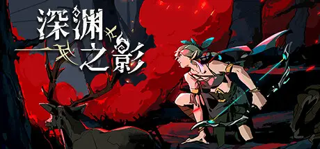 深渊 之影 Shadow of the Depth Build.18142447 官方中文【1G】