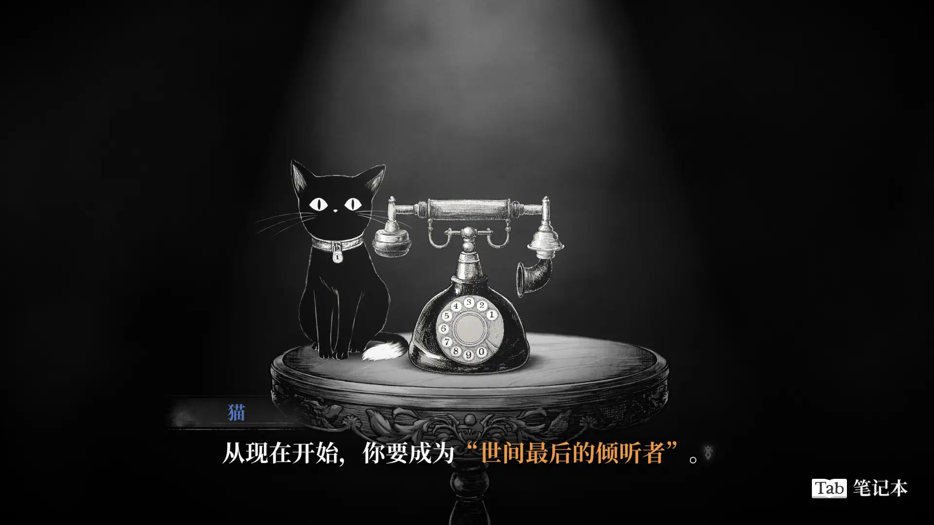 薛定谔的电话 Schrödinger’s Call Build.23469859 官方中文【4.2G】插图3 截图 #0