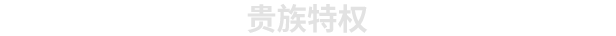 诺兰德 Norland Build.23433805 官方中文【840M】插图4 诺兰德 Norland Build.23433805 官方中文【840M】插图4