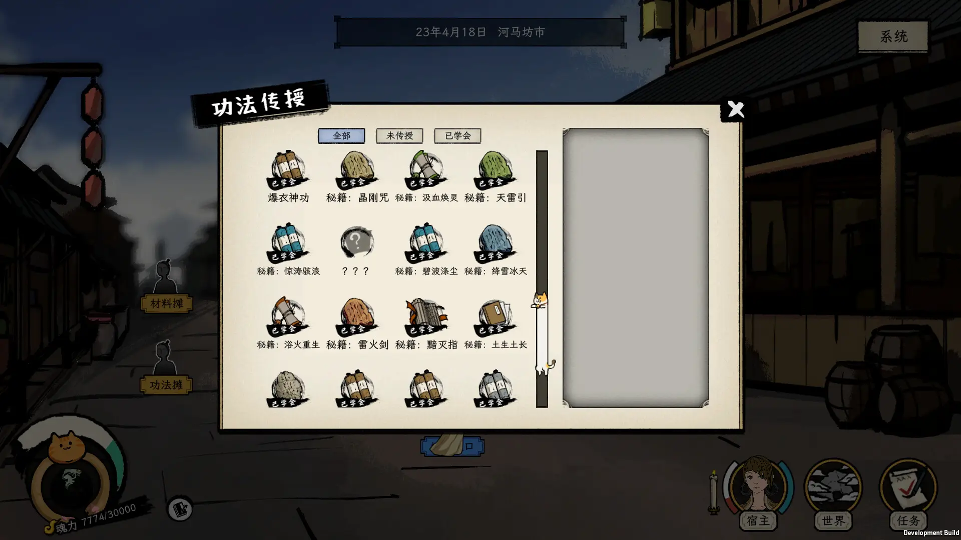 戒指👉️老爷爷 Build.22760231 官方中文【1G】插图3 截图 #9