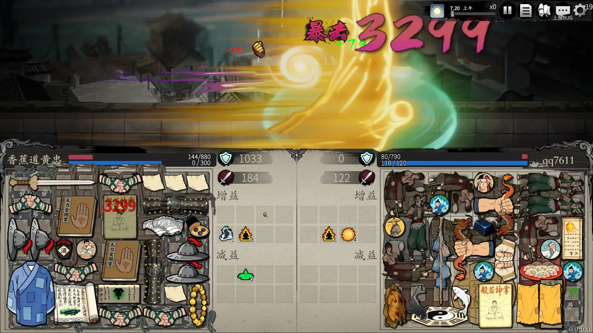 背包 闯江湖 Backpack Jianghu Build.23480234 官方中文【800M】插图3 截图 #1