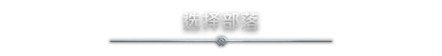 诺斯加德 Northgard Build.22209410 官方中文【2.5G】插图6