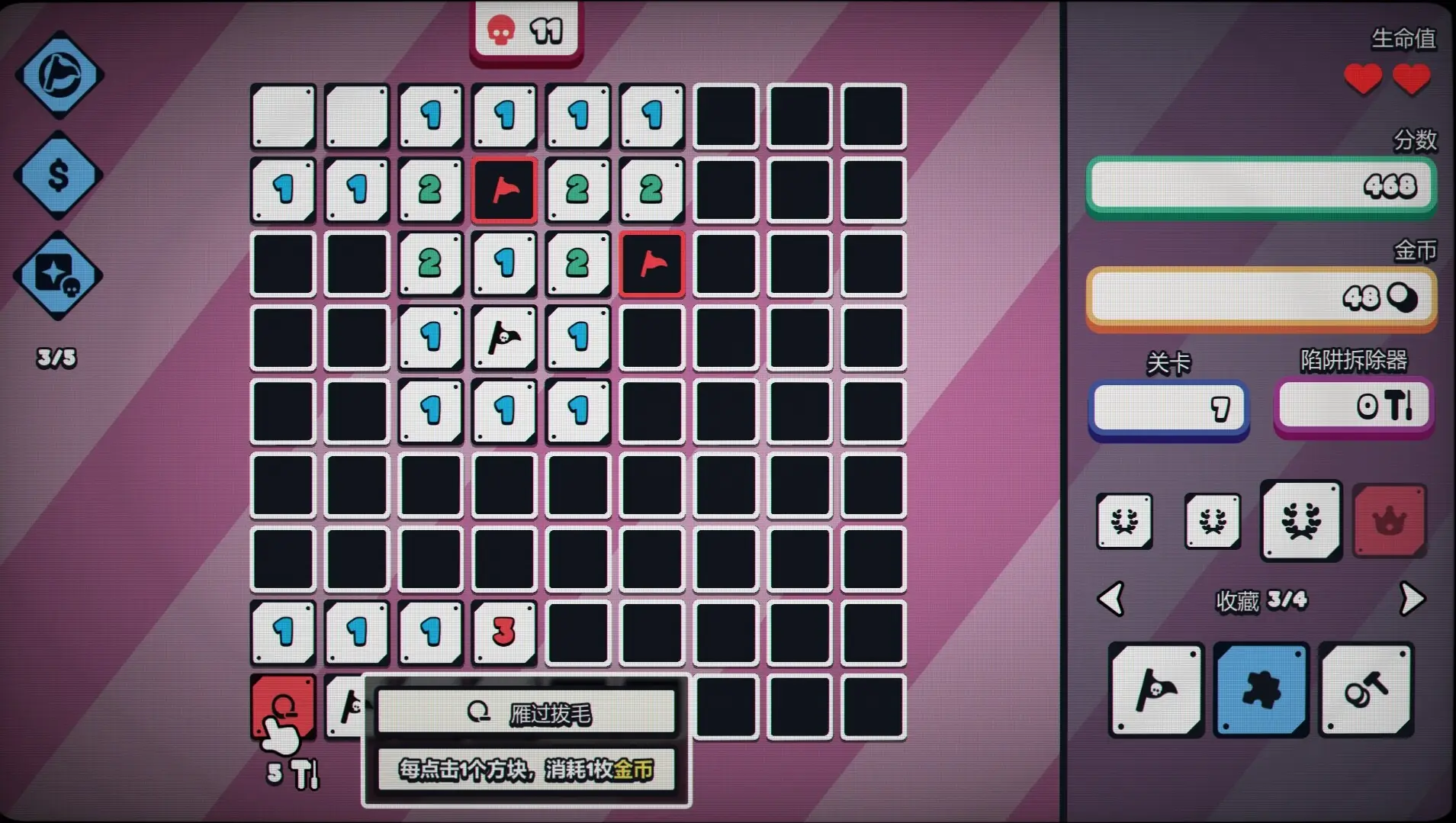 战术扫雷:肉鸽Plus / Infinity Sweeper Build.23143536 官方中文【200M】插图3 截图 #0