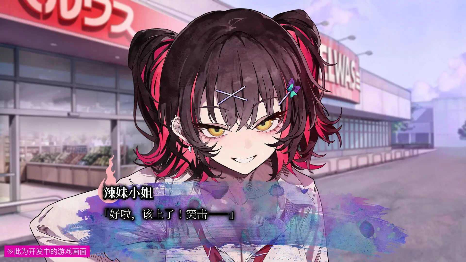 久我山栞的死法手账 Kugayama Shiori’s Death Diary 官方中文 ISO镜像【3.1G】插图3 截图 #2