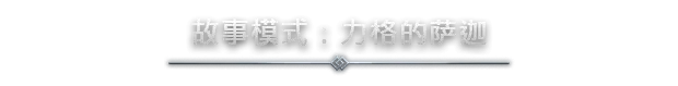 诺斯加德 Northgard Build.22209410 官方中文【2.5G】插图5